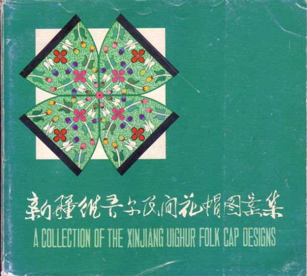 Hengde, Zhang et al (eds): A Collection of the Xinjiang Uighur Folk Cap Designs